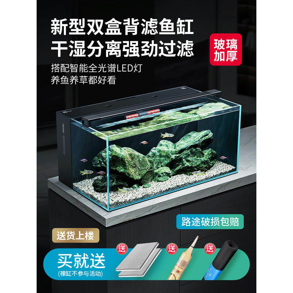 方小章第2代客厅超白玻璃双盒4仓大型背过滤鱼缸生态自循环金鱼缸