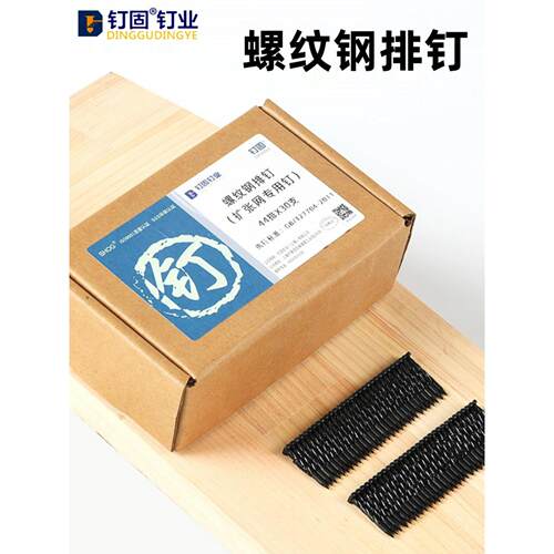 螺旋螺纹钢排钉钢钉木板铁网装修有筋扩张网黑色螺旋钢钉RST-25
