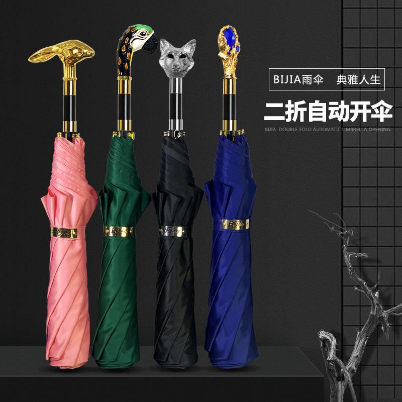二折动物手柄创意伞自动伞抗UV晴雨两用防晒伞男女士两折叠伞