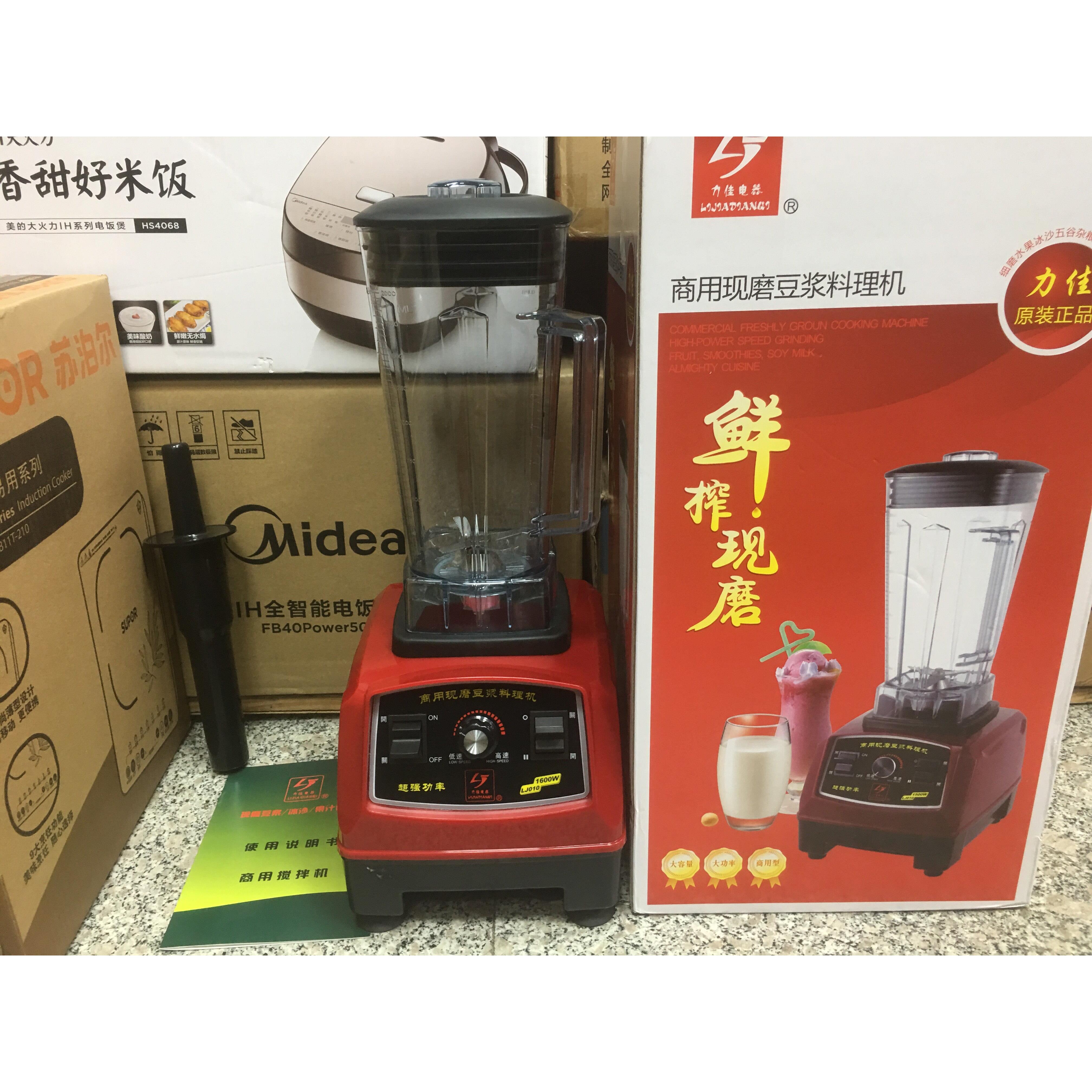 力佳 LJ-010 2L 1600W 商用 家用 多功能 果汁机现磨豆浆机料理机