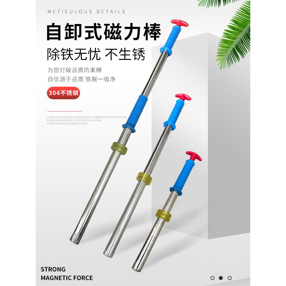 强力磁棒自卸式抽拉吸铁棒手持磁铁棒吸铁器自动脱铁除铁屑磁力棒