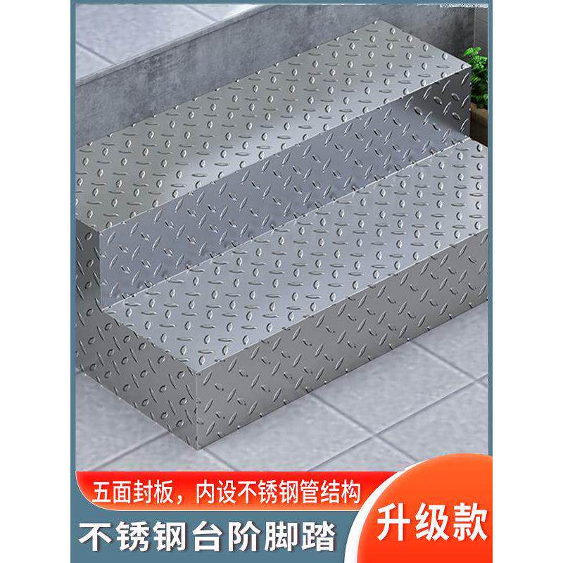 不锈钢防滑脚踏步梯加厚扶手封板楼梯户外增高垫脚架单多层脚踩凳