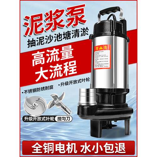 泥浆泵220v潜水泵化粪池排污泵池塘抽泥沙清淤泥无堵塞养殖抽水泵
