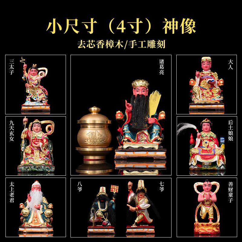 汽车摆件4寸木雕善财童子诸葛亮三太子大人九天玄女太上老君神像