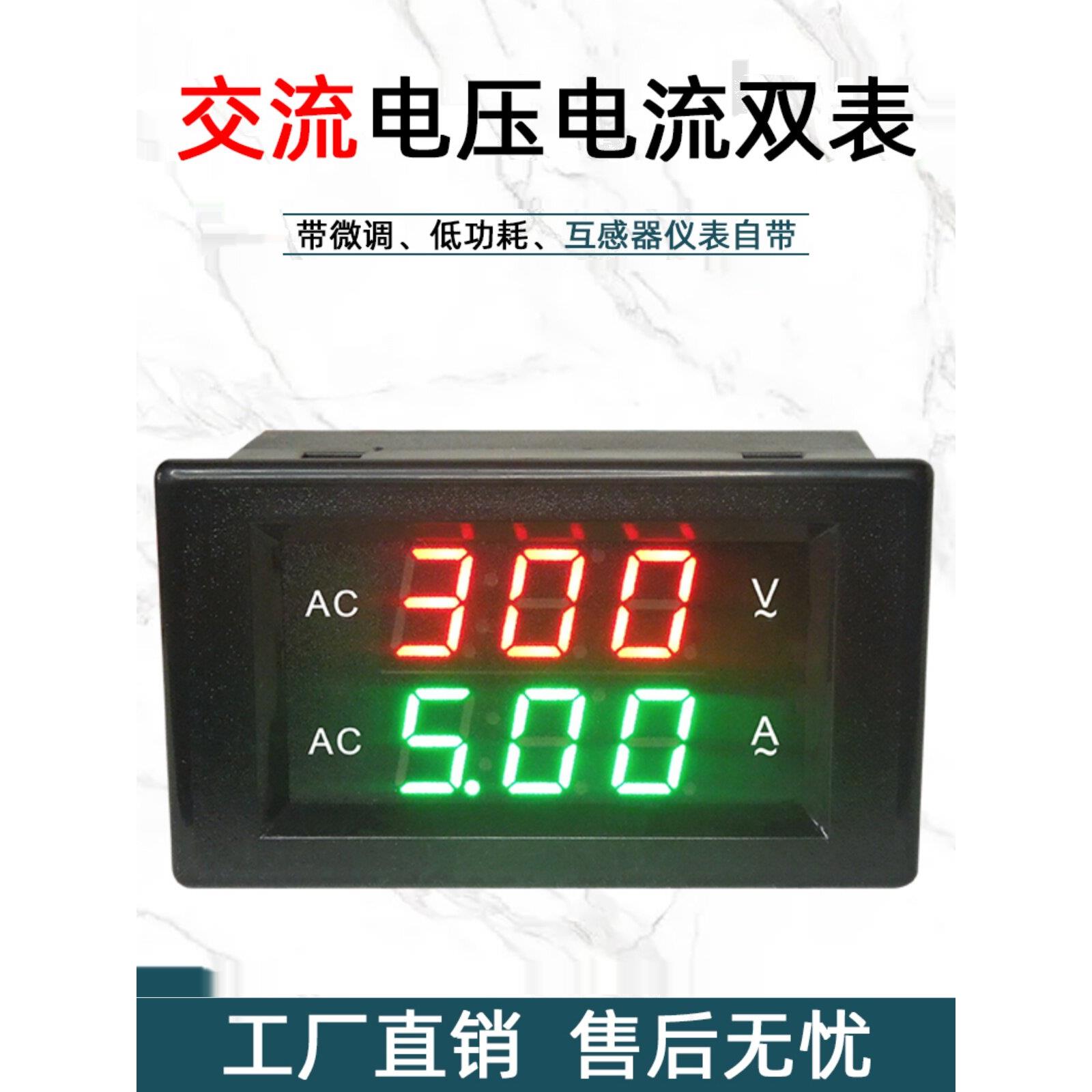 数显交流电压表电流表 两线制D85交流双表220V三相380V修正波可用