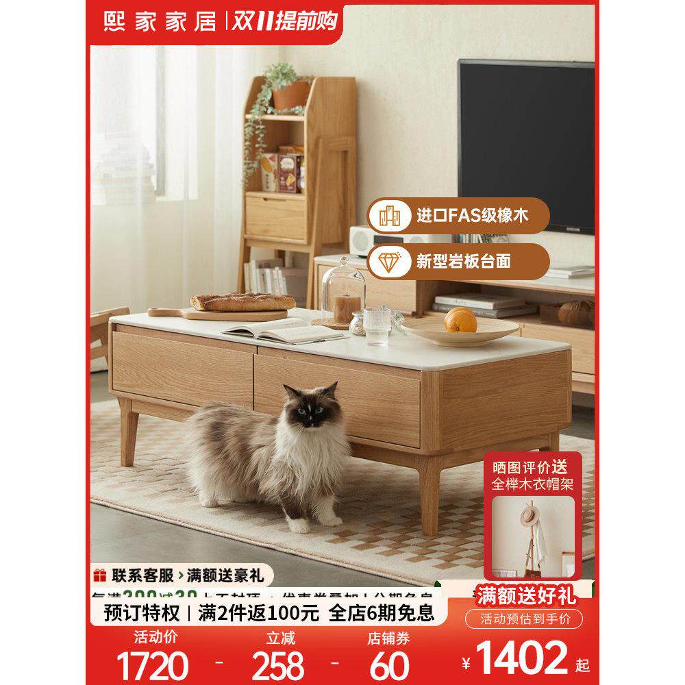 实木岩板茶台轻奢现代简约北欧小户型客厅家用橡木茶桌咖啡桌茶几