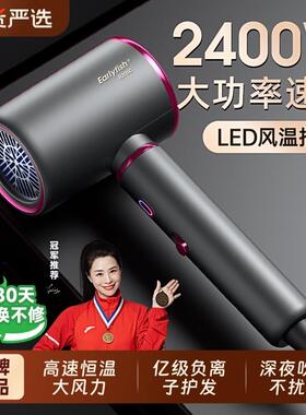 高速吹风机家用蓝光负离子护发静音速干 干电吹风宿舍家用学生吹