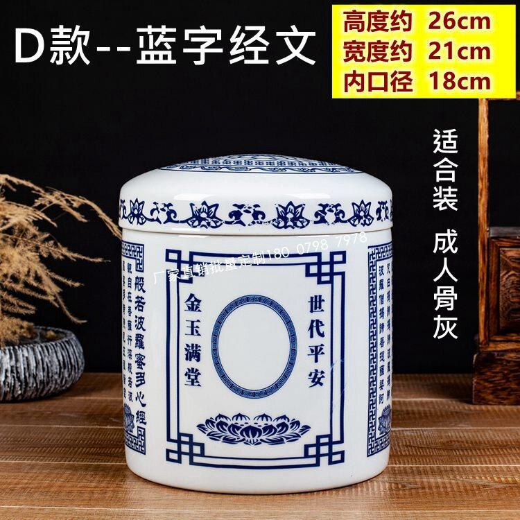 陶瓷骨灰罐骨灰盒骨灰坛带盖大号捡骨坛殡葬业用具拣骨罐迁坟用品