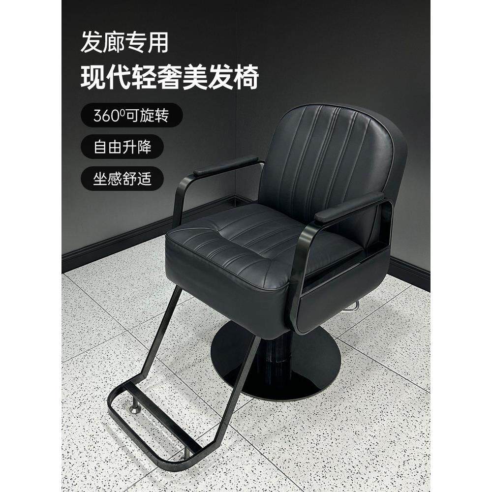 热销理发店椅网红发廊椅发廊专用理发椅升降椅倾斜烫发染色理发椅