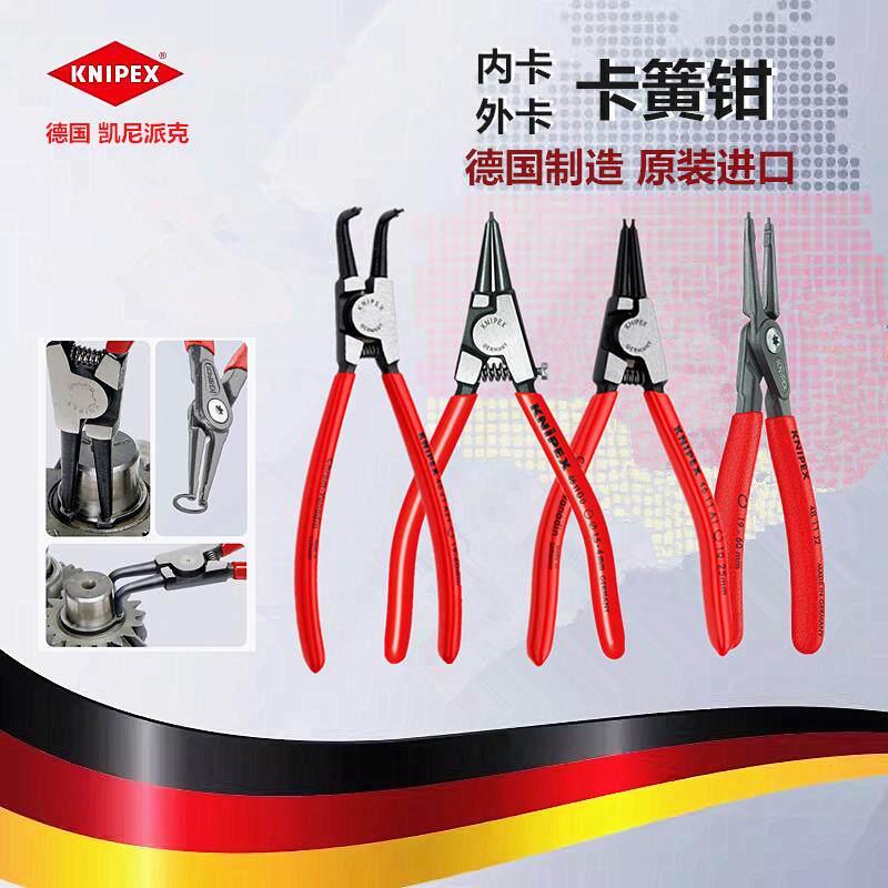 德国KNIPEX凯尼派克精密卡簧钳内卡外卡穴轴用卡环钳44 46 48 49