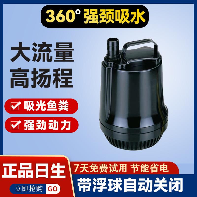 日生鱼缸潜水泵低吸换水泵立式静音循环水泵鱼池过滤抽水泵高扬程