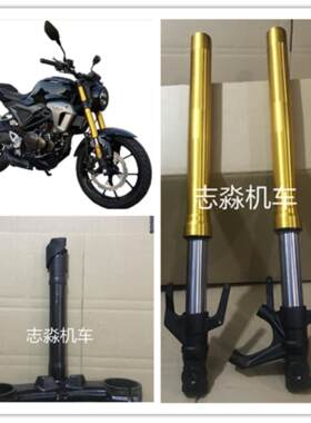 cb150r豪达现代迅龙V8V9机车神驹312减震器避震上下联板方向柱