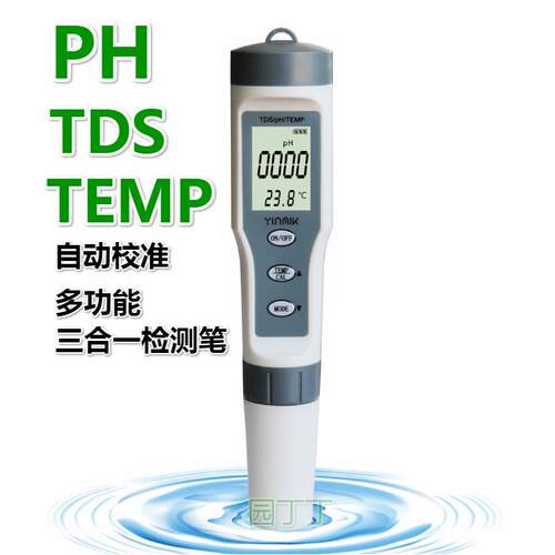 多功能水质测试笔pH值TDS电导率温度酸度计测试笔ph检测酸碱测试
