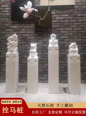 采购产品拴马桩，白色大理石狮子，现代中式拴马柱一对，房屋庭院