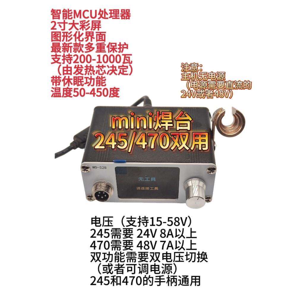 袖珍两件式焊台 mini焊台 c245焊台 c470焊台 T12焊台 大功率焊台