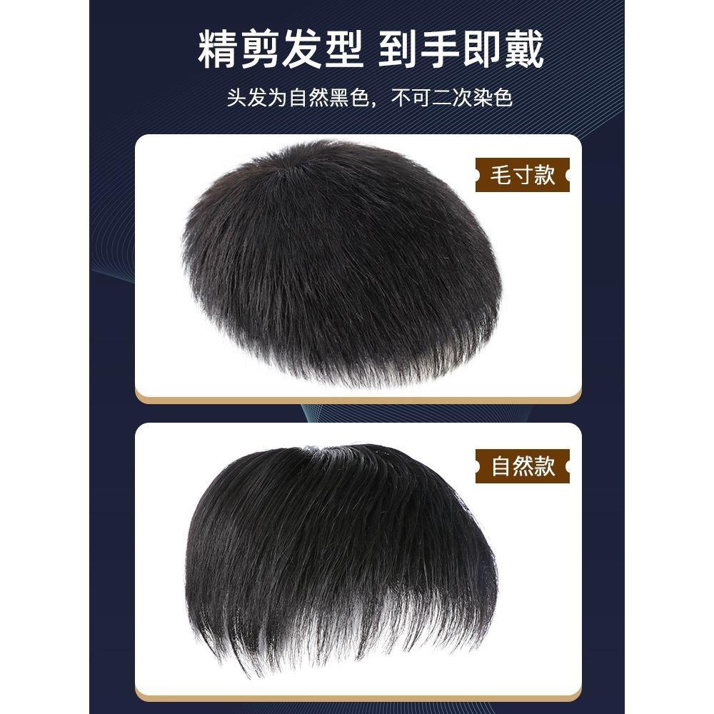 假发男短发毛寸全真发无痕隐形假发片男士可粘可卡轻薄头顶补发片