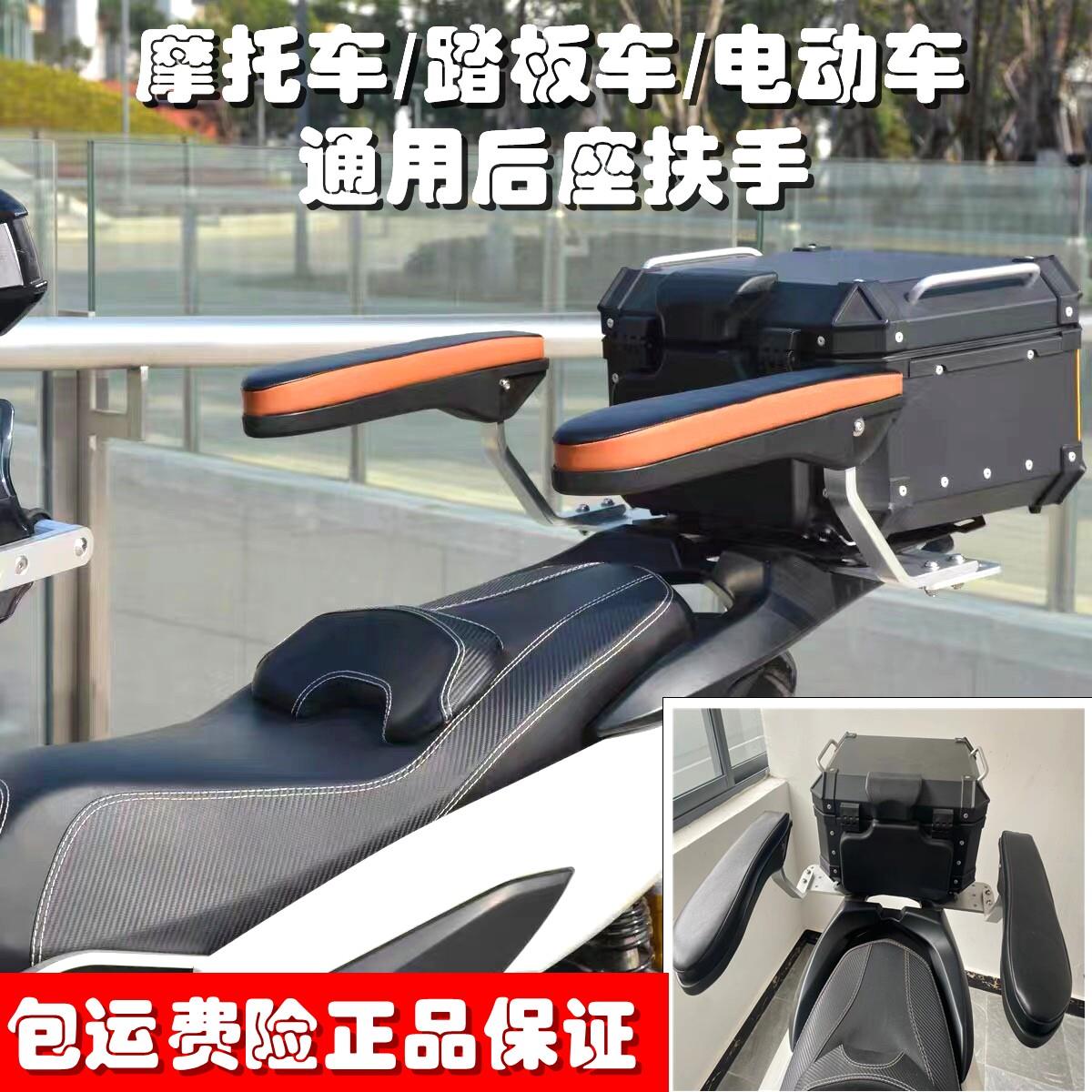 适用春风450MT 650MT 800MT 改装滑板车后座扶手可折叠铝合金配件