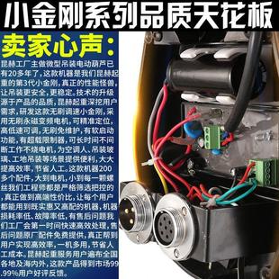 无刷变频小金刚电动葫芦220V可调速家用升降提升机钢丝绳快速吊机