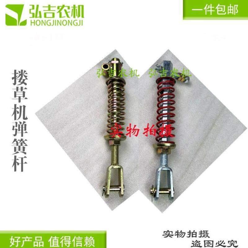 包邮支撑连接弹簧搂草机拉杆支撑杆减震器杆农机配件拉簧搂草机