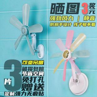 小风扇 风扇壁挂挂壁迷你家用学生宿舍床头厨房卫生间免打孔免安装