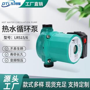 LRS15 太阳能空气能地暖增压屏蔽泵厂家直供 6屏蔽式 热水循环泵