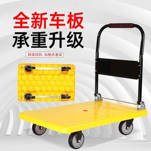 搬运车小推车拉货拖车 加厚静音折叠平板车手推车四轮家用便携式
