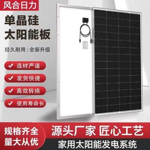 家用100W单晶硅太阳能板发电板电池板光伏发电系统充电12V24V房车