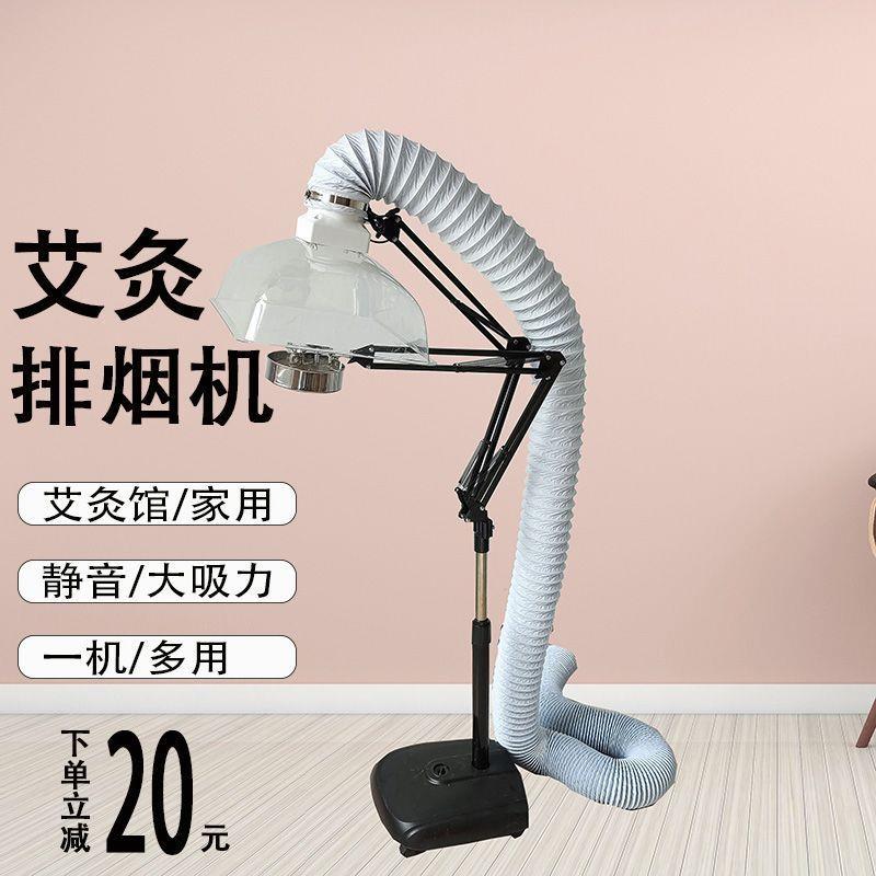 艾灸排烟机排烟系统家用强吸力静音烟雾神器家庭式艾灸排烟一体机