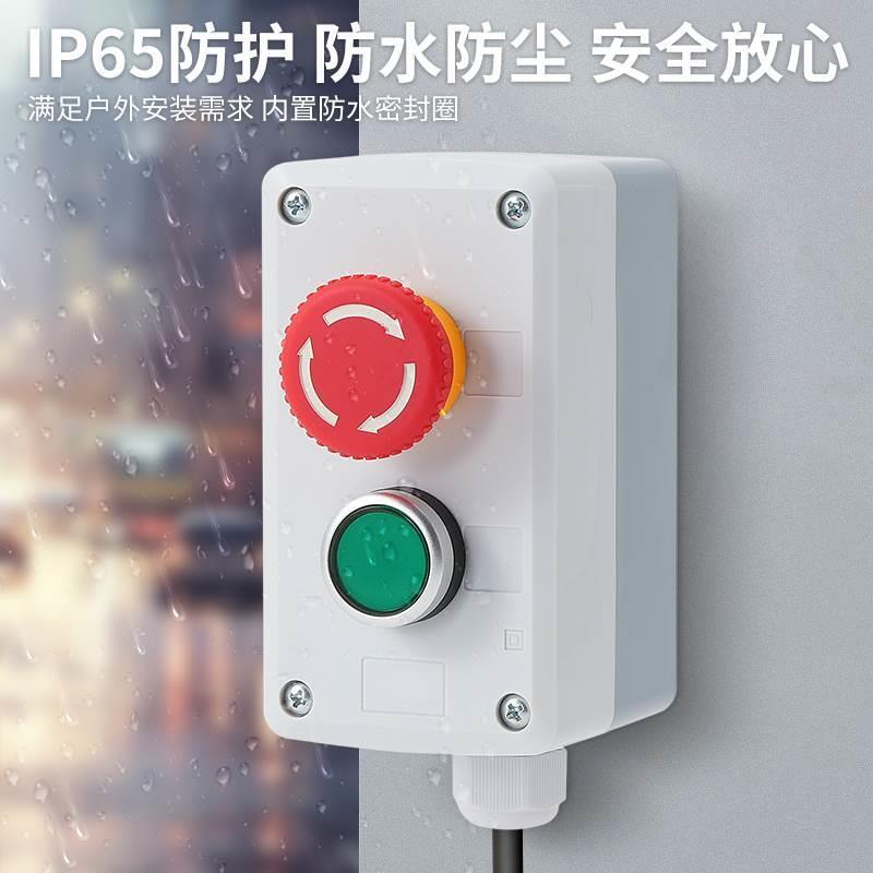 高品质按钮开关控制盒123456孔启停风机控制塑料加厚防水壳体包邮