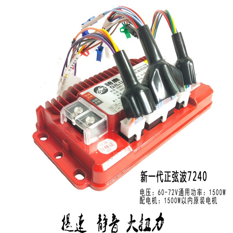 电动踏板车电摩正弦波控制器48V60V72V1500W45A电机三模正弦波
