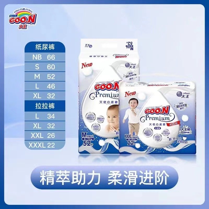 大王天使系列纸尿裤拉拉裤婴儿超薄透气NB号到xxl号环贴式短裤式