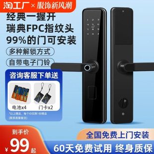 指纹锁智能锁家用防盗门智能门锁密码 门铃可视 锁大门锁电子锁 包邮