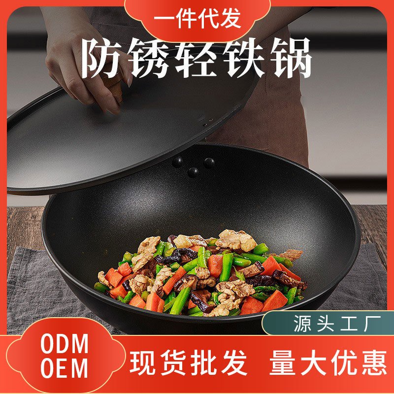 新款防锈轻铁锅家用平底不粘锅多功能煎炒锅通用炉灶炒菜锅