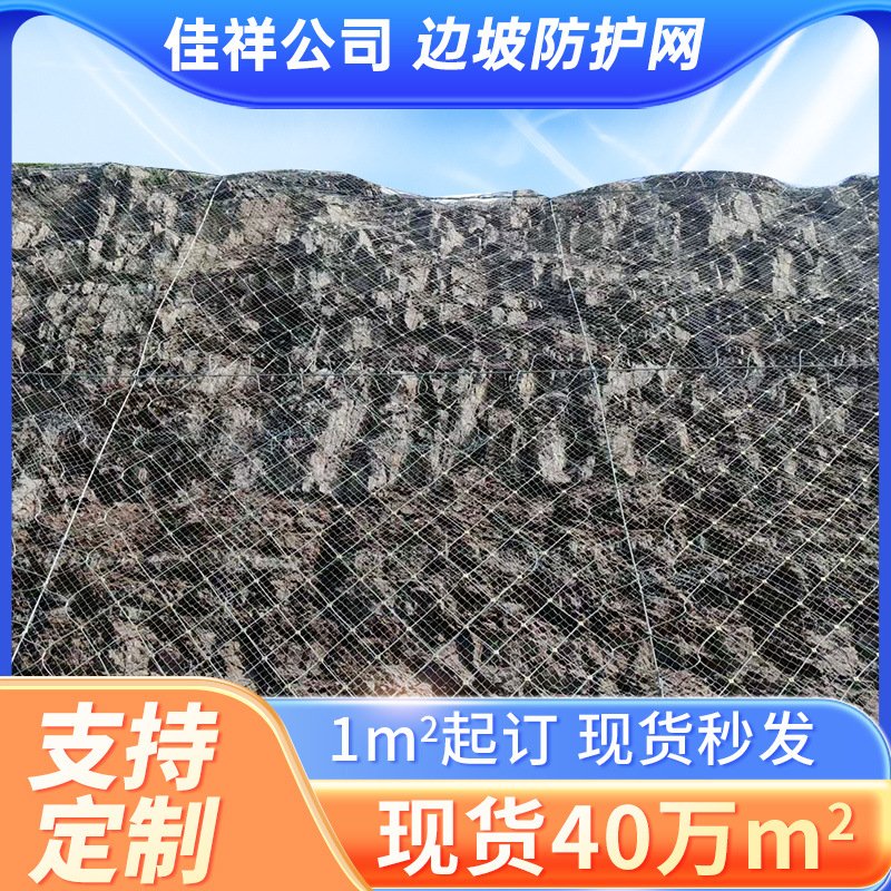 主动边坡防护网公路道路RX缠绕型拦石网矿山治理被动防护网