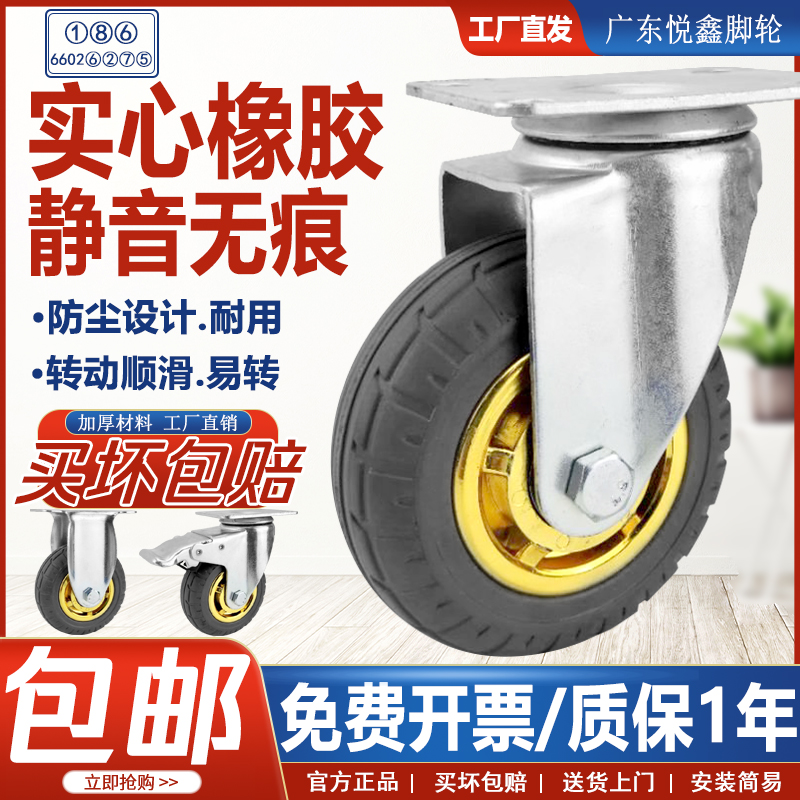 中型实心橡胶静音脚轮3寸4寸5寸推动无痕不伤地面平板推车万向轮