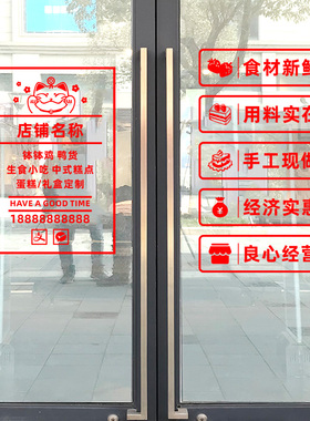 超市玻璃c门广告字定制生鲜便利店奶茶咖啡饮品推拉门玻璃贴纸门