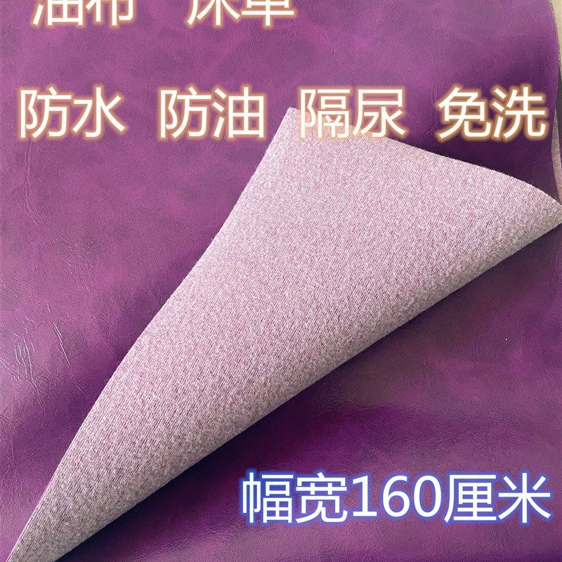 油布铺炕床d上防水防尿免洗猫狗宠物沙发隔尿垫老人婴儿双面夏季