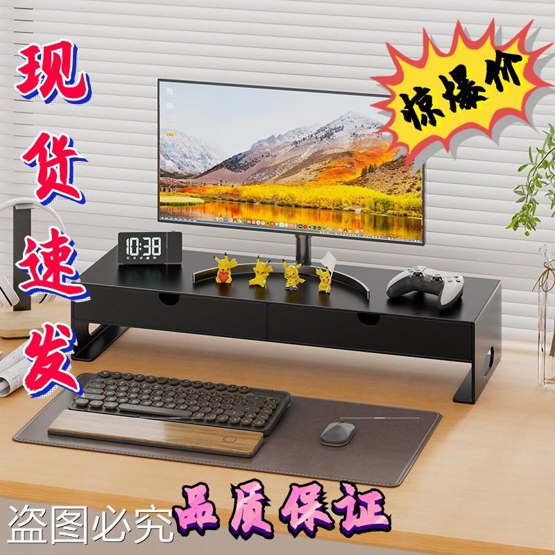 桌面显示器收纳置物架办公室台式电脑增高架杂物抽屉式金属收纳架