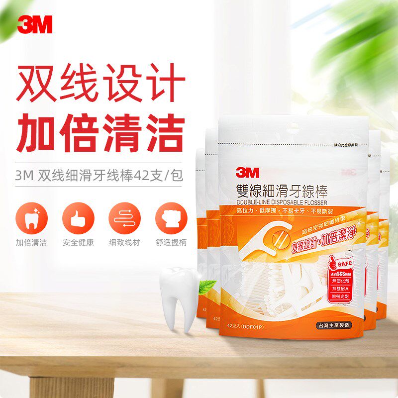 3M双线细滑剔牙牙线棒 家庭装超细双线设计 加倍清洁齿缝 42支/包