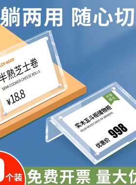 10个透明L台卡架强磁台签lL型台牌亚克力桌牌席位牌价目价格牌标
