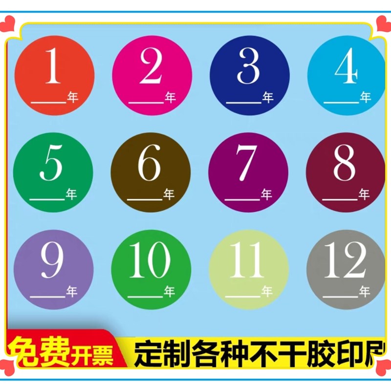 5cm圆形月份标签日期标r示1-12月份不同颜色不干胶贴纸可定制标签