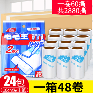 春风粘毛器粘尘纸可撕式 神器沾粘纸滚筒纸芯斜撕替换芯滚撕纸卷纸
