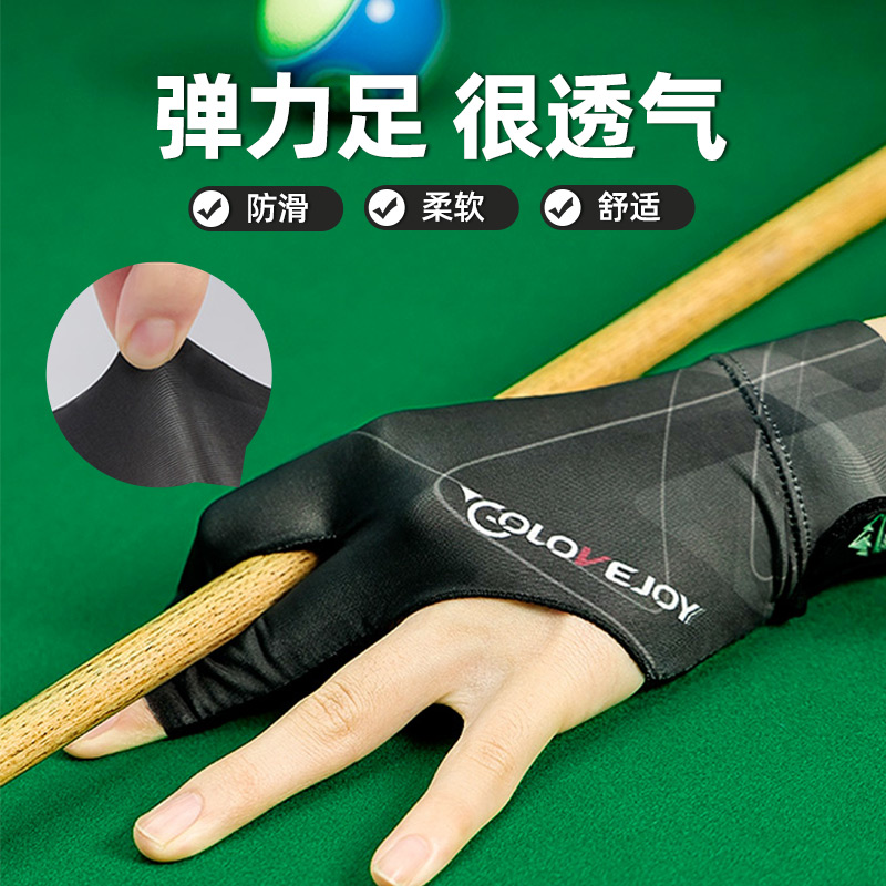 职业台球手套男士薄款三指透气专业高档防滑露指R打桌球专用手套
