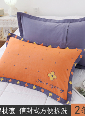 枕套一对装加大加厚纯棉纱布v高档家用成人枕头套柔软透气橙色灰