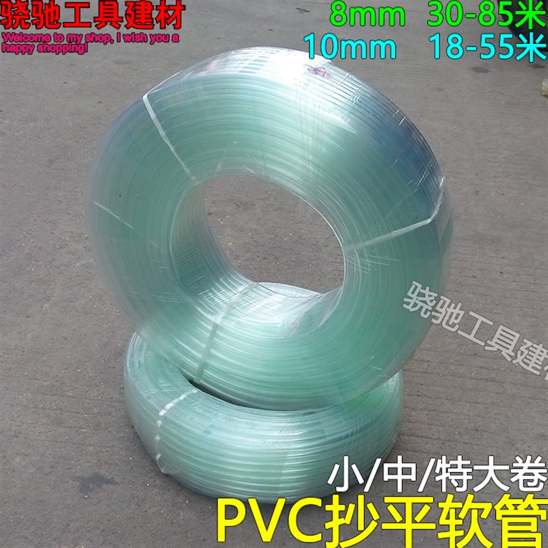 8/10mm建筑工程用PVC水平软管超平管工地O透明抄平管导流管穿钢丝