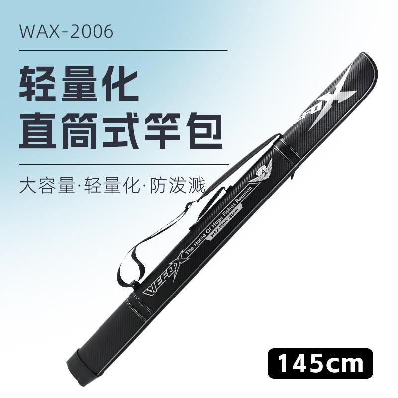 威狐路亚竿包 船钓铁板软竿包直式防水轻便型护杆包渔具包鱼竿包