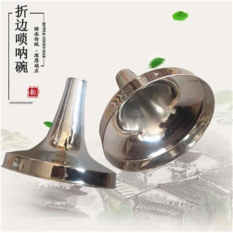 唢呐漏斗碗折边j唢呐碗纯铜民间唢呐碗加厚定调唢呐碗唢呐专业