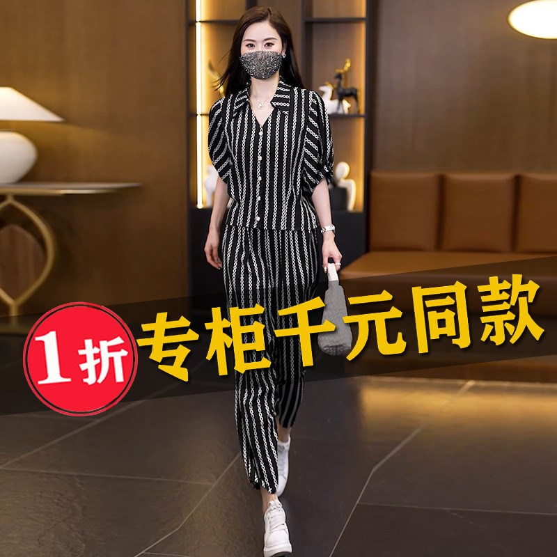 洋气减龄妈妈时尚套装女夏新款条纹冰丝凉快短袖上衣哈伦裤两件套
