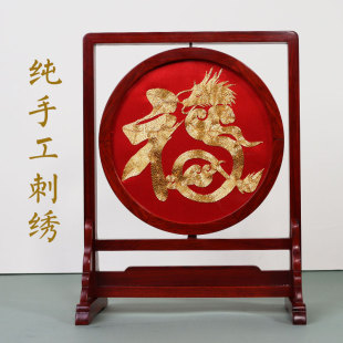 中国特色礼品送老外新年生肖w龙摆件工艺品盘金双面绣摆台开封汴