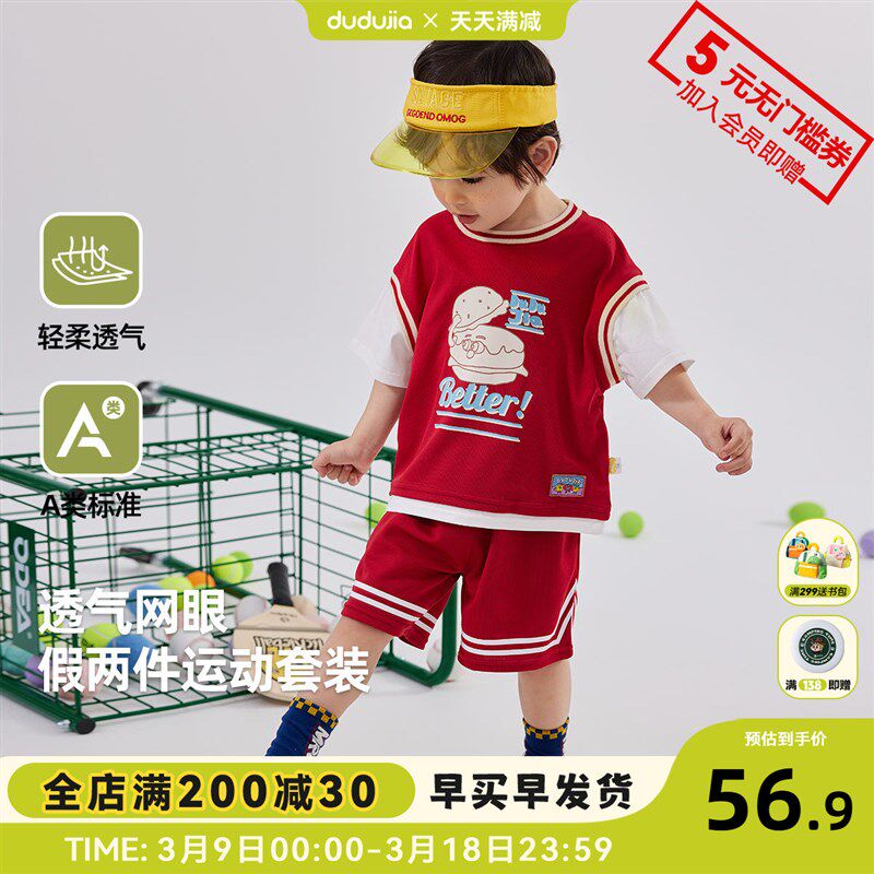 儿童短袖套装夏季宝宝速干篮球服新款男童短袖短裤女童夏装童装潮
